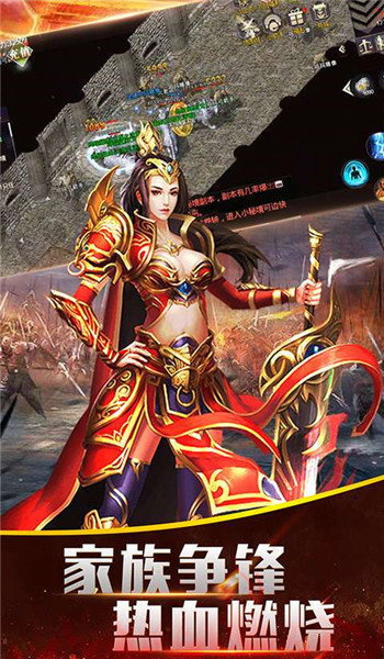 烈火封神(传奇)图2