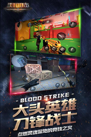 生死狙击之僵尸前线图2