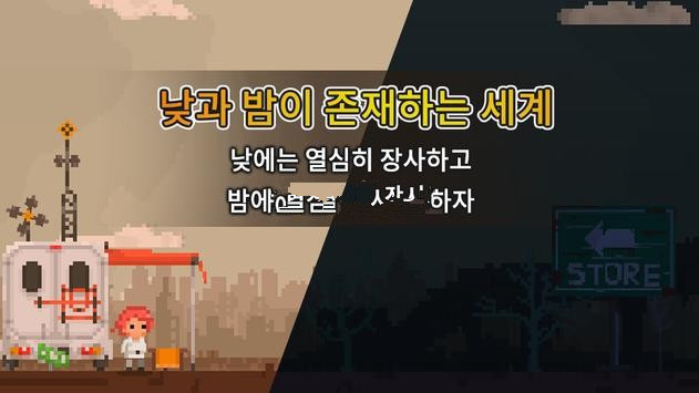 末日小贩中文版1