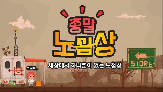 末日小贩中文版2
