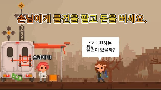 末日小贩中文版3