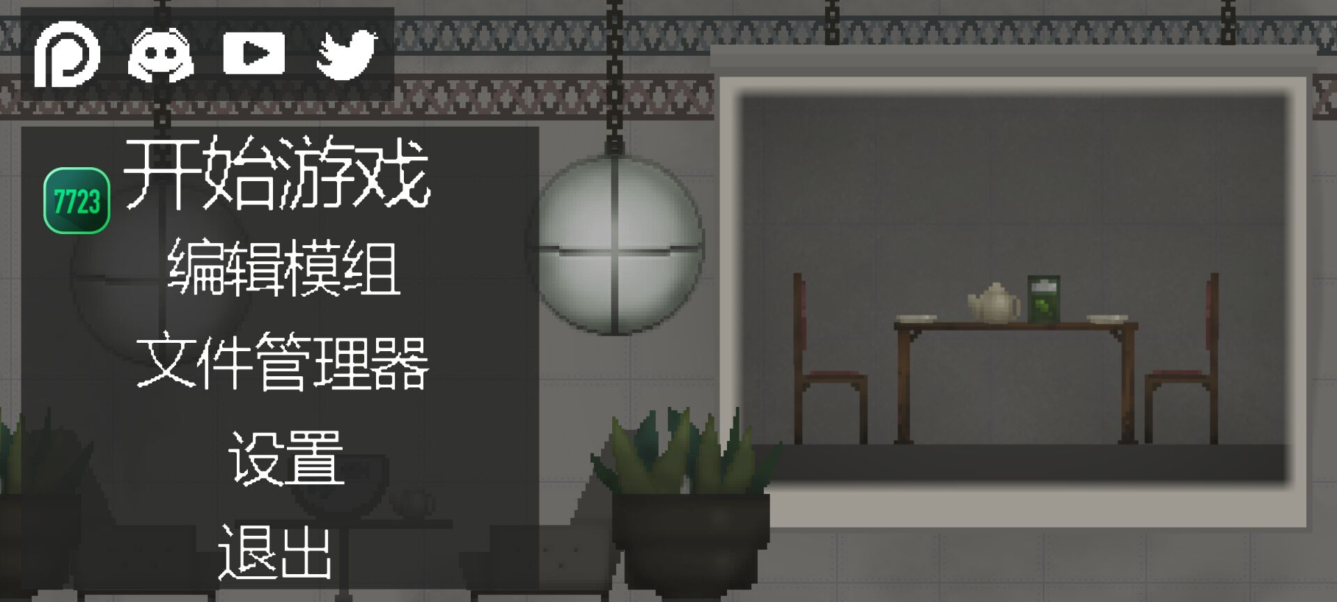甜瓜游乐场19.0版