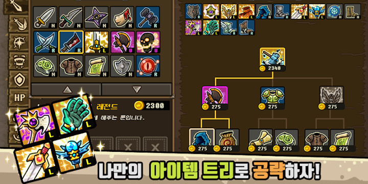 守城联机 中文版图3