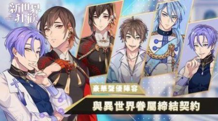 新世界狂欢蜜房图3
