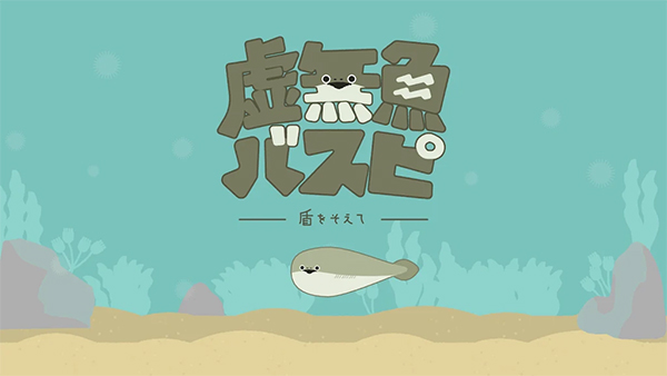 萨卡班甲鱼汉化版图1