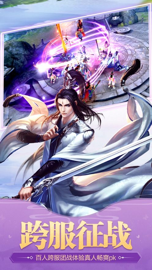 仙剑远古之约正式(2)