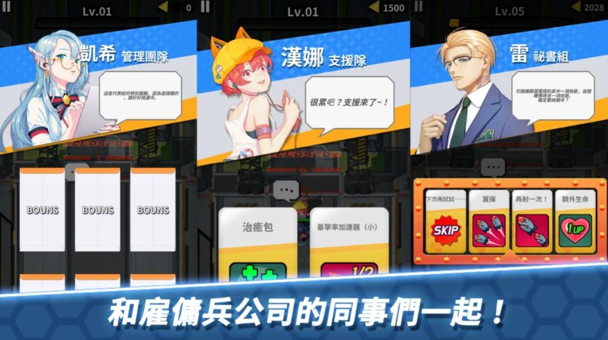 方舟神兵官方版图3