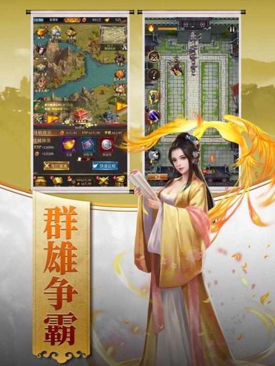 三国之美人录正版(2)