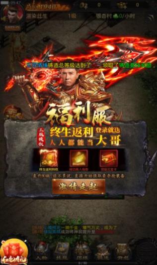 真红包传奇最新版图2