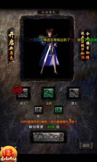 真红包传奇最新版图3