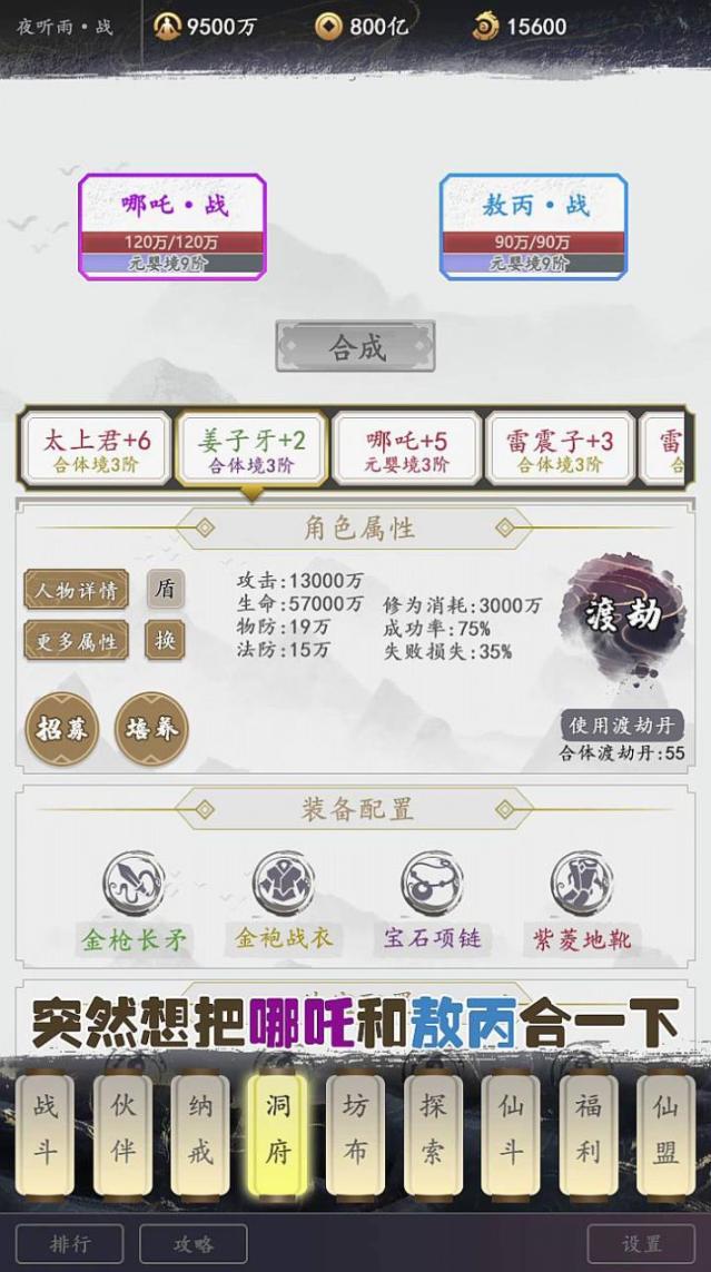 修仙者的日常游戏最新版(3)
