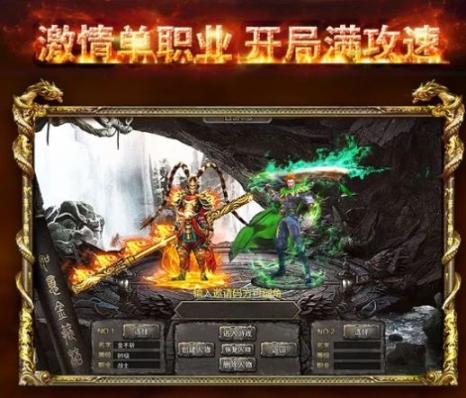 至尊攻速版图2