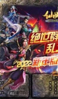 仙侠传奇新极品超爆版图2