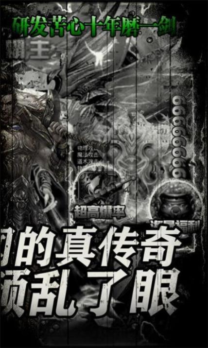 星空传奇热血单职业安卓版图2