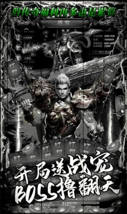星空传奇热血单职业安卓版图3