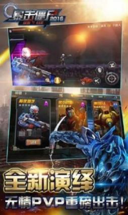 暴击僵尸创世纪图1