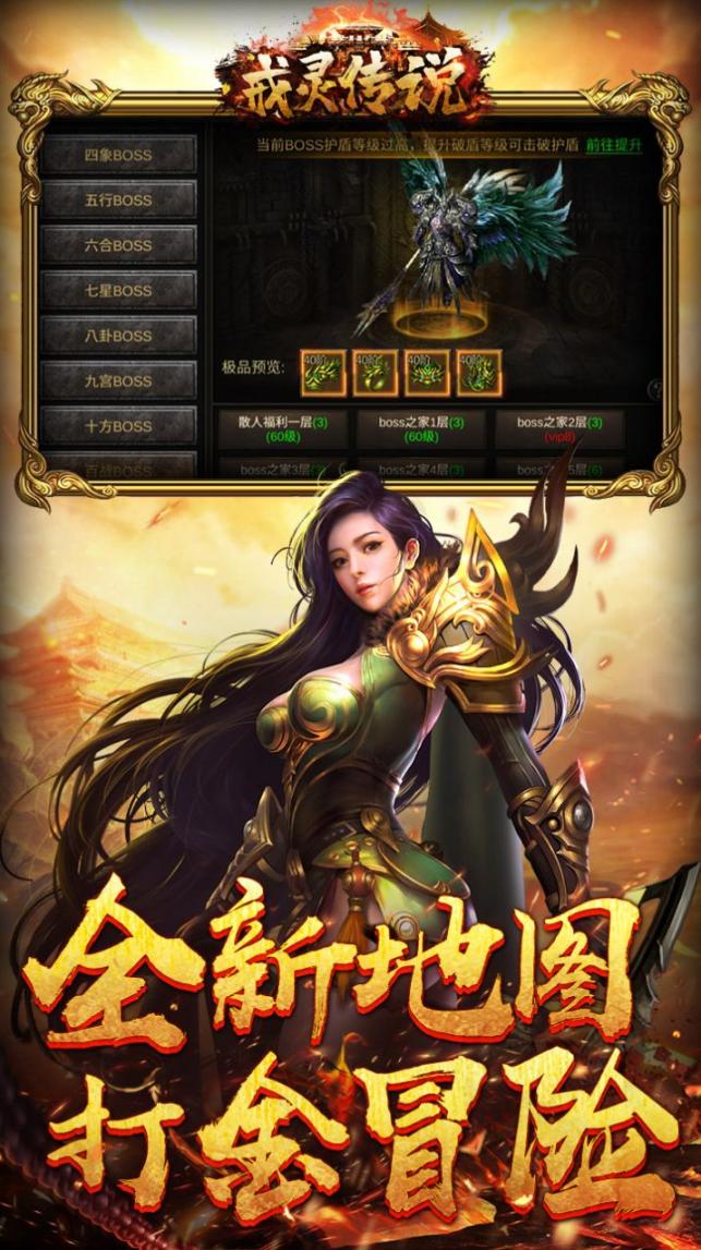 戒灵传说复古新单职最新安卓版图1