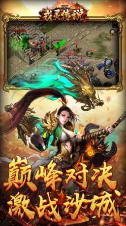 戒灵传说复古新单职最新安卓版图3