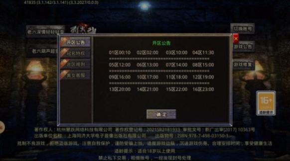 老六深情轻轻轻变最新版图2