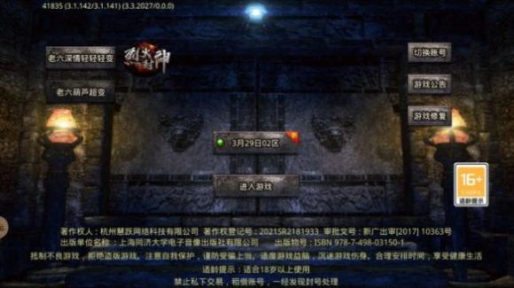 老六深情轻轻轻变最新版图3