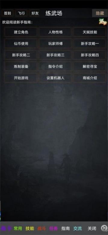 尘曦仙界正版图1