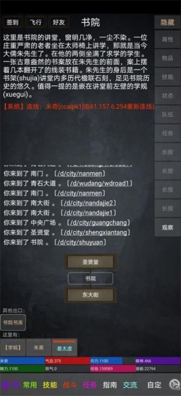 尘曦仙界正版图3