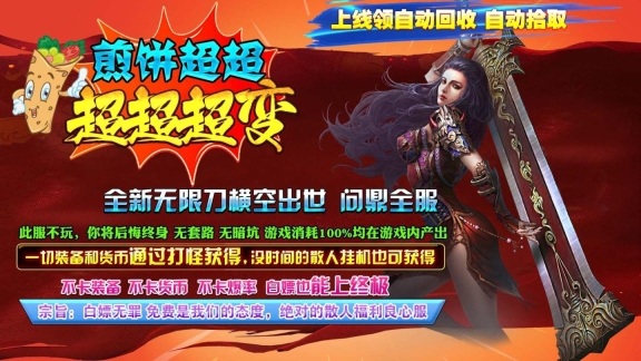 煎饼超超超超超变正版