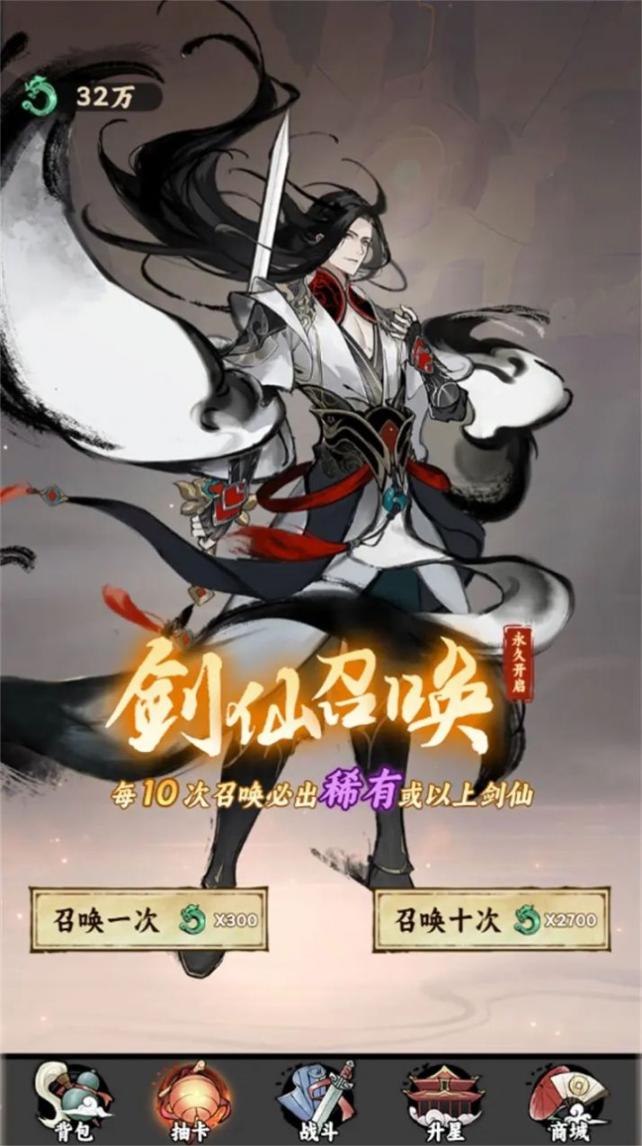 大侠式人生重制版(2)