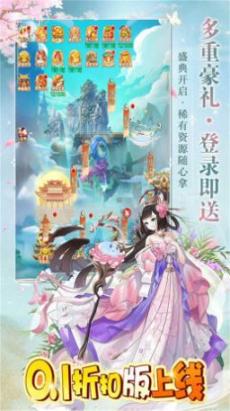 无间山海封神传安卓版图2