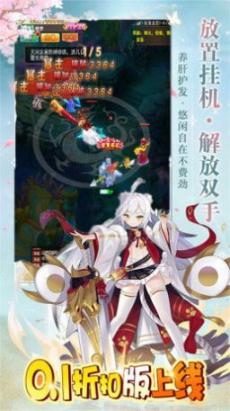 无间山海封神传安卓版图3