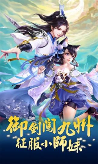 御剑小师妹图1