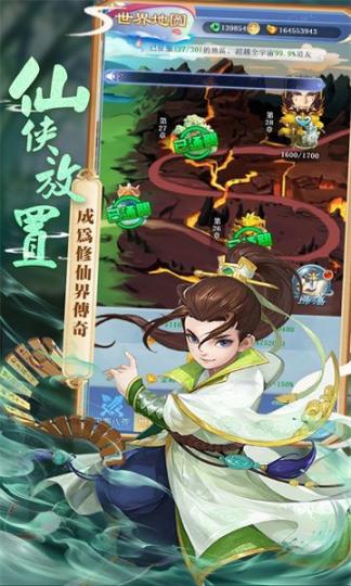 御剑小师妹图2