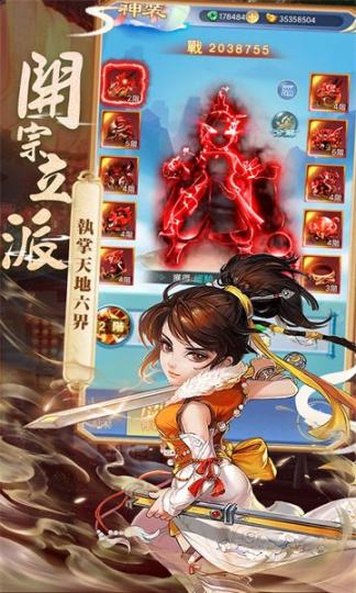 御剑小师妹图3