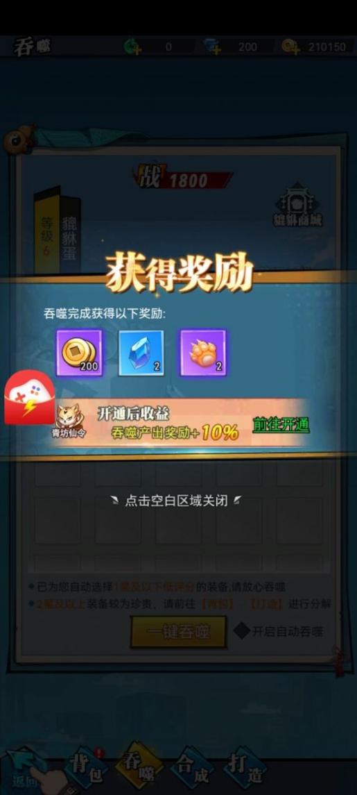 奶昔游戏酱领红包图2