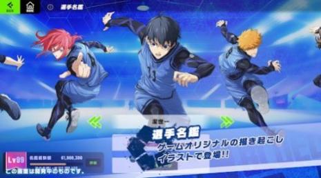 蓝色监狱BlazeBattle日服ios最新版图1