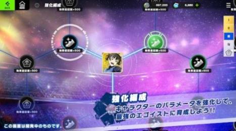 蓝色监狱BlazeBattle日服ios最新版图2