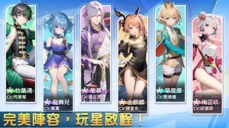 玩星派对安卓版