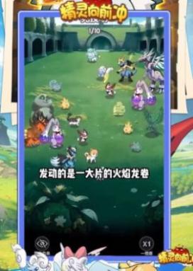 精灵向前冲游戏(3)