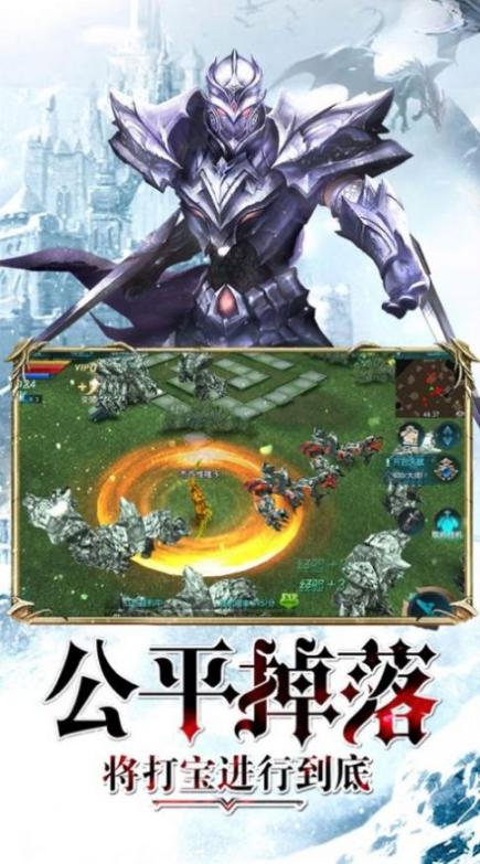 永恒天际安卓红包图2