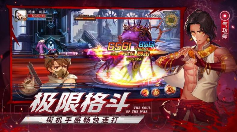 抖音阿拉德战神小游戏手机最新版图1
