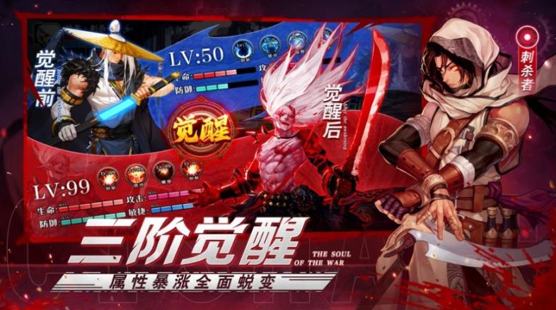 抖音阿拉德战神小游戏手机最新版图3