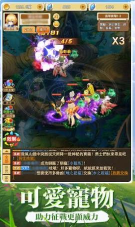 妖精结界师(3)