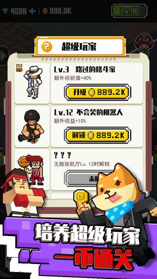 不打街机不回家游戏安卓手机版图3