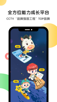 斑马英语免广告版图5
