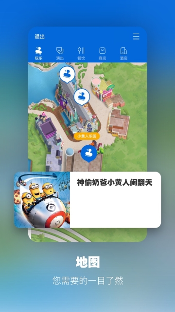北京环球影城度假区图2