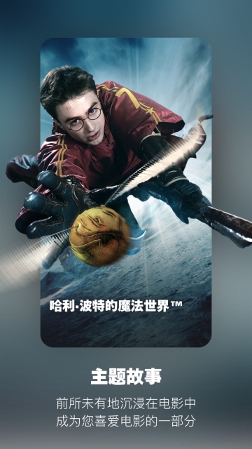 北京环球影城度假区图3