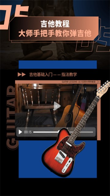 吉他调音图1