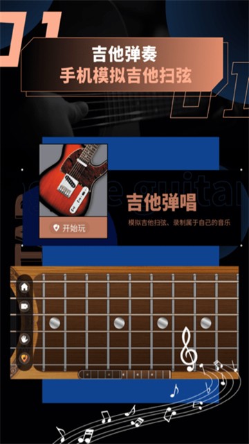 吉他调音图2