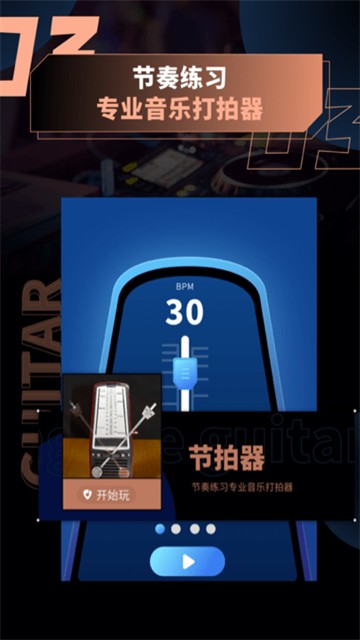 吉他调音图4