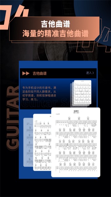 吉他调音图5